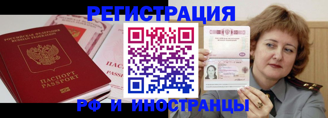 временная регистрация поиск в Лысково