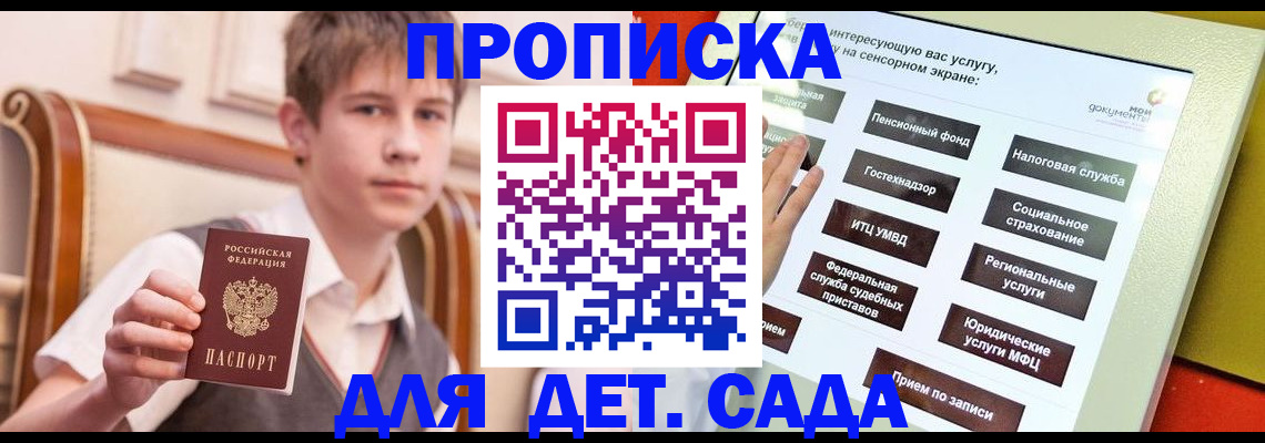 прописка поиск в Лысково