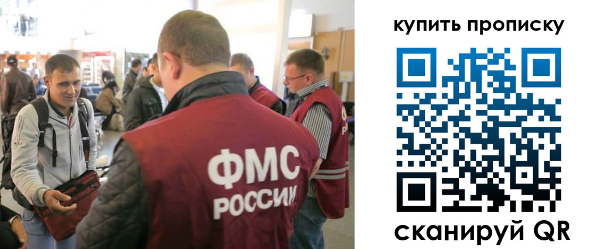 прописка в Лысково