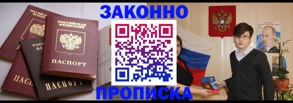 временная регистрация в квартире в Лысково