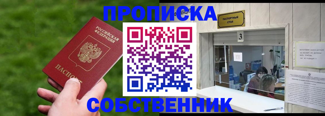 прописка поиск в Лысково