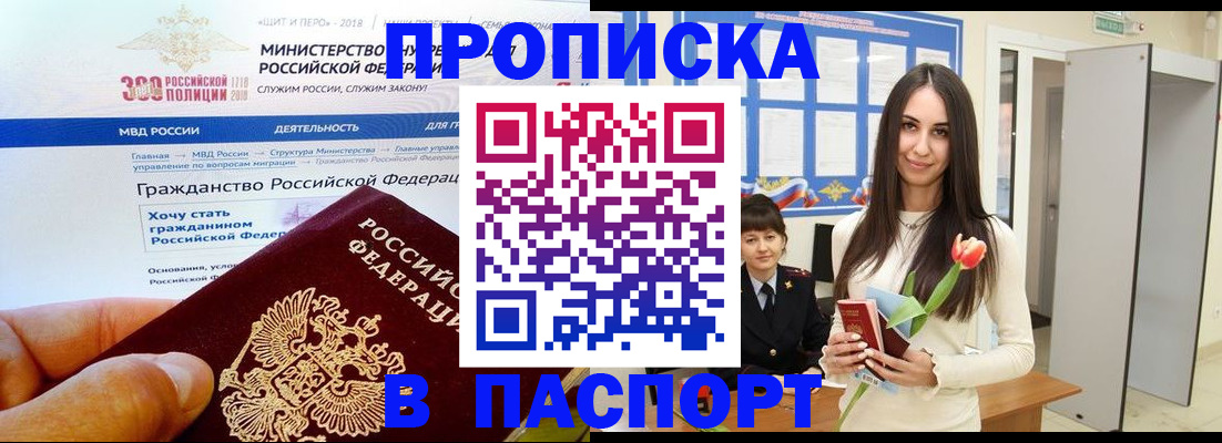 прописка для военкомата в Лысково
