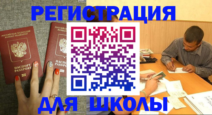 временная регистрация адрес в Лысково