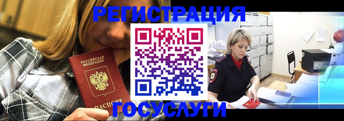 купить прописку в Лысково