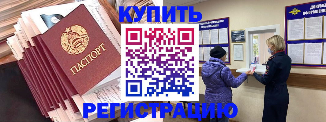 где прописаться в Лысково