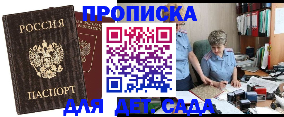 временная регистрация надежно в Лысково